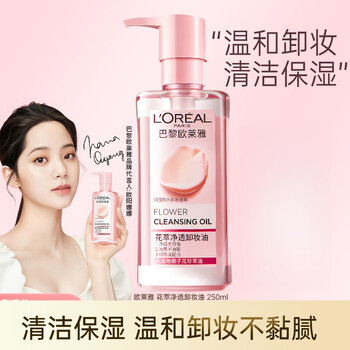 L'oreal (loreal) women's gardenia extract cleansing oil for facial cleansing and makeup removal recommended for sensitive skin, eye and lip remover 250ml flower extract cleansing oil
