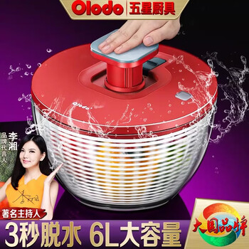 Olodo vegetable dehydrator household manual fruit salad water spinner vegetable basket washbasin water spinner drainer artifact spin dryer vegetable dehydration 6 liters large capacity for cleaning vegetables
