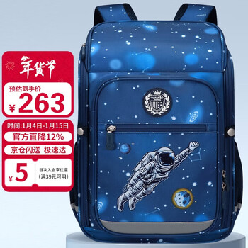 Ninth castle schoolbag primary school students spine protection and burden reduction children's schoolbag 1-3-6 grade boys and girls all-in-one fashion backpack