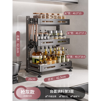 Kabei stainless steel kitchen seasoning condiment storage rack spice rack multi-functional multi-layer countertop storage knife holder 3-layer bare rack gun gray stainless steel extra thick and bold layer height can be adjusted at will