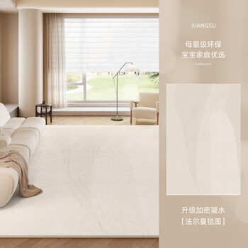 Sanqihu carpet living room new style no-wash and wipeable bedroom bedside blanket light luxury sofa floor mat yiduo 24732 120cmx160cm waterproof, stain-resistant, non-slip and soundproof