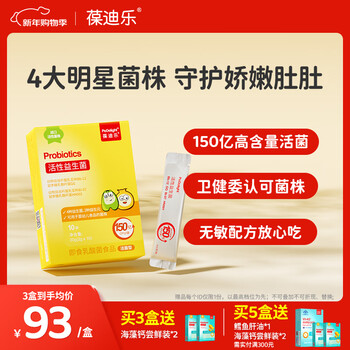 Bodile probiotic powder contains edible probiotics for babies, children and pregnant women. prebiotics contain bb-12 bifidobacterium 15 billion live bacteria 2g*10 bags (orange flavor) upgraded version