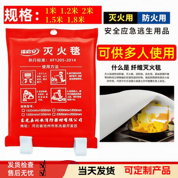Fire-fighting blanket, fire-fighting blanket, fiberglass kitchen, household and commercial, national standard flame-retardant fire escape blanket, 1mx1.5m, extra thick