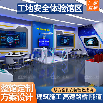 Zhihuan realm smart construction site safety experience hall building construction road and bridge safety training highway simulation tunnel escape warning education base vr platform large vr equipment equipment list/full hall customization/consult customer service