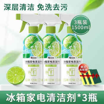 Shantou lincun refrigerator special cleaning agent, deodorant, cleaning agent, deodorization, purification, mold removal, mold removal, odor removal, rubber ring and strips, package three