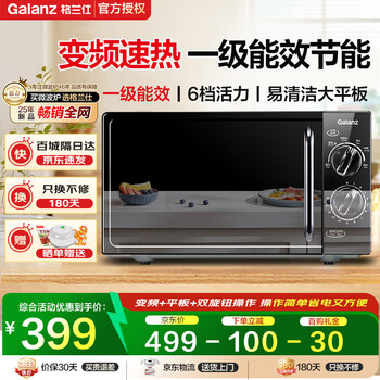 Galanz inverter microwave oven upgraded to the first level of energy efficiency. household 20-liter flat-panel easy to clean. 700 watts energy saving. simple control. quick defrosting. light sound and low noise dg.