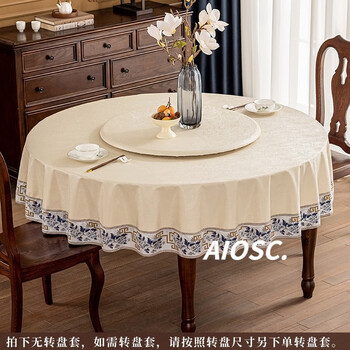 Aiosc large round table tablecloth with turntable waterproof and oil-proof round cloth pu chinese style home use for hotels and restaurants champagne pine branch-lace style 280cm round tablecloth (splicing) recommended round table within 2.4 meters in diameter