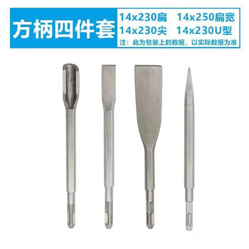 Ruikaiwei electric hammer electric pick impact drill square handle round handle hexagonal handle widened flat chisel pick electric pick shovel wall slotting electric hammer - square handle (four pits) 14*400*150