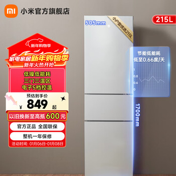 Mijia xiaomi 215l three-door small household refrigerator three-door three-temperature energy-saving quiet operation refrigeration and refrigeration rental dormitory bcd-215mdm03