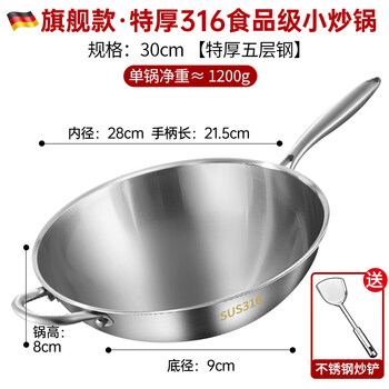 Tuojin extra thick 316 stainless steel wok household uncoated non-stick pan induction cooker gas stove special flat bottom omelette pot extra thick 316 stainless steel - wok + free spatula 30cm