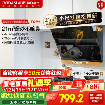 Fame (mq) boss produces compact a308 700 small size range hood side suction 21 large suction range hood small apartment smoker trade-in for new one can be used with gas stove