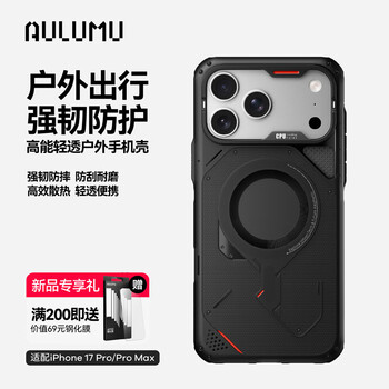 Aulumu new product, suitable for apple iphone 17 pro max, all-inclusive anti-fall magnetic cooling mobile phone case, special magsafe protective case, semi-transparent gray