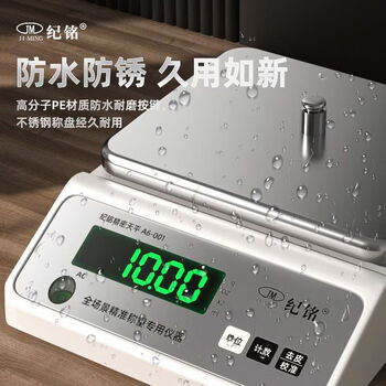 Ji ming high-precision electronic scale 0.01g precision electronic balance scale laboratory 0.001 gold jewelry scale gram scale square plate-reversible fast delivery/brand 0.01g high precision 3000g large weighing