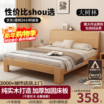 Dashulin solid wood bed 1.5m 1.8m double bed walnut wood bed master bedroom home modern simple single bed and breakfast solid wood single bed 1.5*2 meters