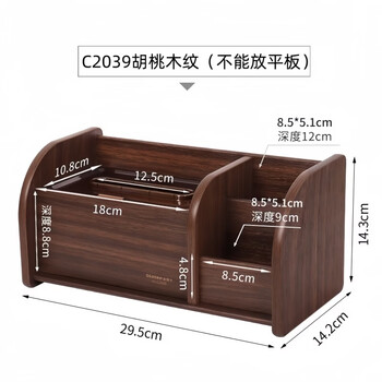 Tissue box remote control storage box desktop creative storage wooden paper box multifunctional tissue box c2039 walnut wood grain
