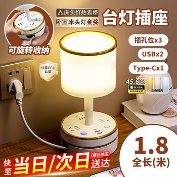 Xiaomi guoba simple table lamp light luxury high-end bedside lamp 2025 new night light bedroom sleeping lamp night breastfeeding three-color light 3 sockets + 2 usb + type-c 1.8