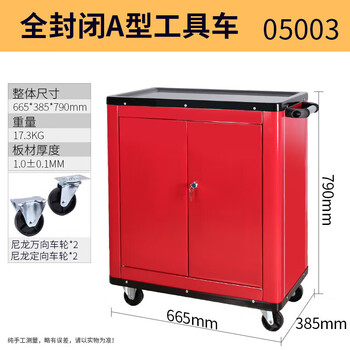 Silop tool cart trolley shelf layer multifunctional maintenance cart mobile cart auto repair tool cart shelf drawer type red side-by-side door tool cabinet for more styles contact customers