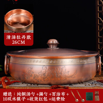 Tuojin japan imported quality extra thick pure copper hot pot induction cooker mandarin duck hot pot basin household handmade meat shabu gas fire extra thick carved peony flower clear soup pot_for 2-3 people 26cm