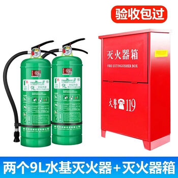 Water-based fire extinguisher household foam new national standard fire protection 3c certification environmentally friendly portable kilo car shop 9l national standard water-based fire extinguisher 2 + box (extinguishing oil and electric fire)_enhanced type