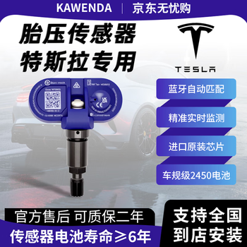 Kawenda is suitable for tesla model y tire pressure sensor model 3 model sx original tire pressure monitor built-in, automatically matching the new model y after 21 years