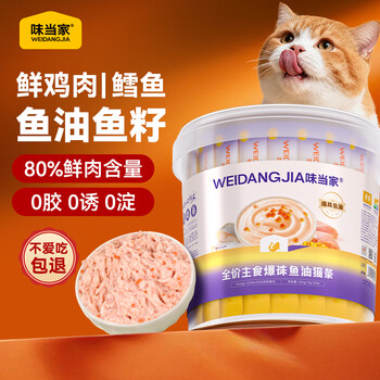 Weidangjia cat wet food staple cat strips 100*15g barrel fish oil explosive pearls beauty cat strips kitten cat food nutritional exclusive