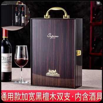 Chunshao red wine gift box empty box packaging box single and double wine boxes lacquered wine gift box universal wooden style double wood including wine utensils