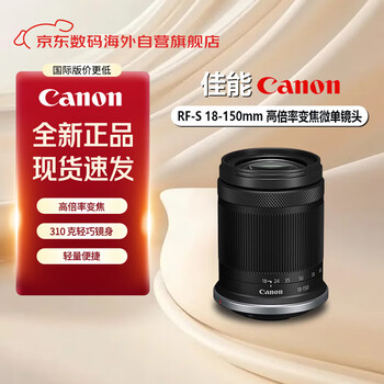 Canon rf-s 18-150mm high-magnification zoom half-frame mirrorless camera lens rf-s18-150mm f3.5-6.3 is stm