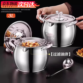 Wanjiaquan stainless steel lard tank with lid household high temperature resistant large capacity oil tank with filter double ear lard pot lard basin stainless steel filter lard filling 3l + spoon