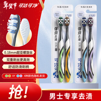 Kejie men's special adult toothbrush special-shaped hair transplantation back tongue brush powerful stain removal more refreshing 4 random colors