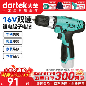 Dayi hand drill lithium electric drill rechargeable hand drill electric drill multifunctional household electric screwdriver electric turn set 30n.m 1008 16v bare metal no battery charger