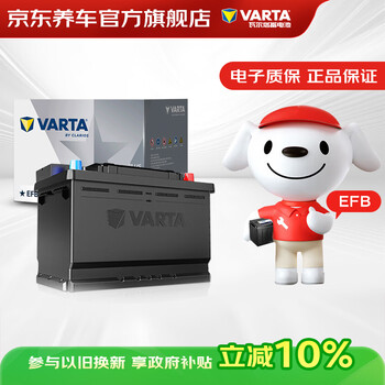 Varta jingdong car maintenance car battery start and stop efb h6 70ah trade-in door-to-door installation