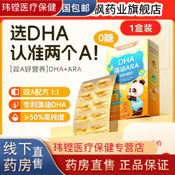 Notland dha algae oil ara gel candy 30 capsules for students and children supplement seaweed oil eye and brain nutrition to enhance memory double a formula packed 30 capsules * 1 box