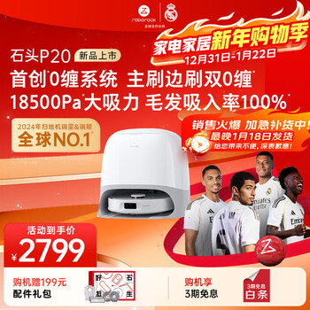 Roborock sweeping robot, sweeping and mopping all-in-one p20 sweeping, mopping, washing and drying machine, automatic dust collection, drying, water replenishment, mopping, floor scrubber, vacuum cleaner a1690rr