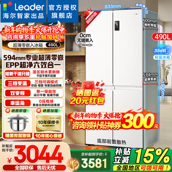 Haier refrigerator produces tongshuai 516 ultra-thin zero-embedded refrigerator 490 liters four-door double-door cross-door first-class energy-efficiency dual-frequency leader refrigerator trade-in 594mm ultra-thin zero-embedded + epp ultra-clean system + oxygen-blocking dry and wet storage