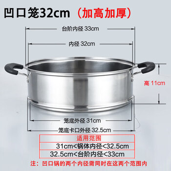 Tuojin notch cage stainless steel steamer thickening and heightening steamer steamer multi-purpose pot steamer cage notch 28cm heightening notch heightening and thickening (see picture for specific size) 32cm