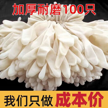 Jidaocook 100 pieces thickened disposable gloves food powder-free latex rubber catering kitchen dishwashing household white/thickened/durable-powder-free latex 10 pieces medium size m unisex