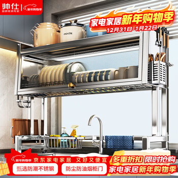 Shuaishi kitchen rack stainless steel sink rack dish storage rack sink dishwashing rack drain rack with cabinet door 75 long