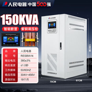 Kaidian voltage stabilizer three-phase 380v fully automatic industrial high-power regulated power supply 305060120kw copper pillar three-phase voltage stabilizer sbw-n-150kva