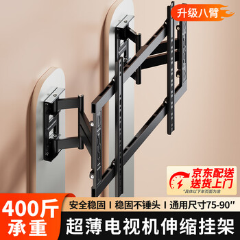 Xingkaishi tv mount (50-150 inches) ultra-thin large-screen tv retractable bracket tv rotating bracket can be wall-mounted suitable for xiaomi hisense tv 85-inch wall-mounted bracket eight-arm solid shaft 240 catties load-bearing 60-100 inches universal