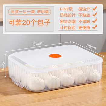 He jiagong refrigerator steamed buns storage box special food-grade frozen quick-frozen dumplings chaotic dim sum flower roll preservation box clear high style 1 layer 1 cover