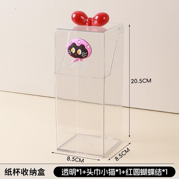 Fantasy disposable cup storage box desktop dust-proof storage rack for paper cups, artifacts, water cups and plastic cups special storage box 1 pack + transparent + headscarf kitten + bow, flip cover to take out the transparent multi-visual