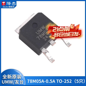 Three-terminal voltage regulator tube lm7805/7806/7808/7809/7812/7815/7818/7824cv direct plug-in youtai 78m05a-0.5ato-252 (5 pieces) no specifications