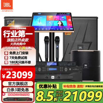 Jblkes712 home ktv audio set karaoke machine all-in-one home theater home karaoke speaker professional stage performance 2 speakers + single 12-gun 10-inch set three