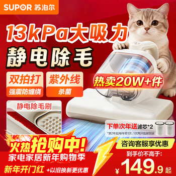 Supor (supor) state-subsidized bed treasure double cup home bed high-temperature sterilization large suction ultraviolet sterilization and mite removal vacuum cleaner electrostatic hair removal dust suction and mite removal all-in-one machine d20c