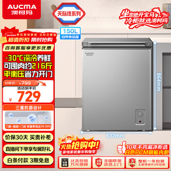 Aucma skyline series 150-liter single-temperature freezer low-frost household horizontal freezer top-door refrigerator refrigeration freezer first-class energy efficiency bc/bd-150hsne trade-in