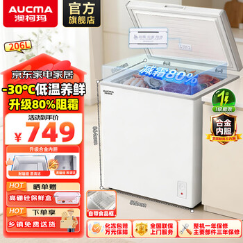 Aucma 206l single-temperature household freezer, low-frost first-class energy-efficiency mechanical temperature-controlled small freezer bc/bd-206hne old-for-new beijing warehouse delivery 206l