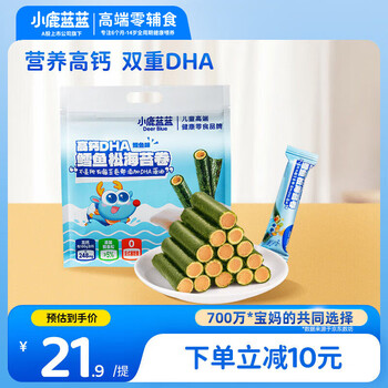 Fawn lanlan high calcium dha cod pine seaweed roll cod flavor baby and children snacks fresh crispy seaweed roll 210g