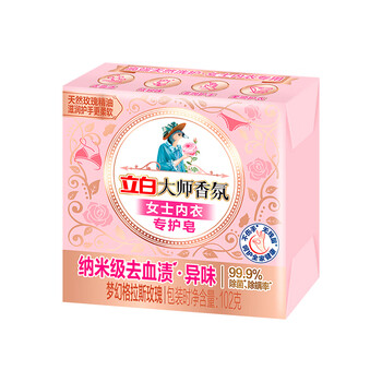 Liby master fragranced underwear special soap to remove bacteria, remove blood stains and remove odor, clean household laundry soap, fragrance special underwear soap 102g*1 piece