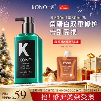 Kono kali salon shiny luxurious conditioner 500ml highly moisturizing keratin nourishing repair perm and dye damaged small k bottle
