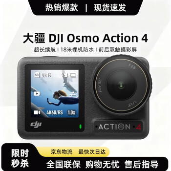 Dji action4 action camera, body-worn video shooting, cycling halterneck diving vlog, dji action 4 standard set, official standard, genuine, not activated, no memory card